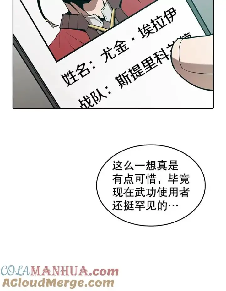 《从地狱归来的圣座》43.一招制胜图105