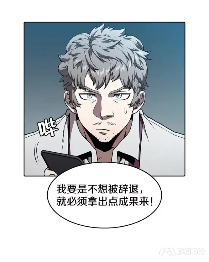 《从地狱归来的圣座》43.一招制胜图11