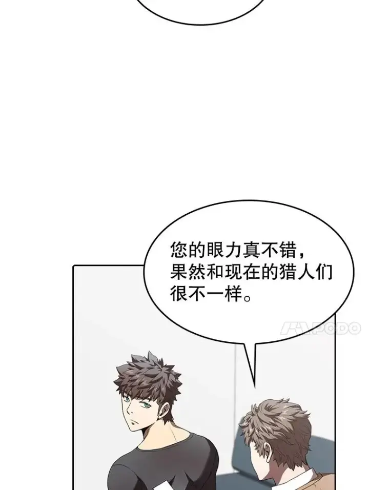 《从地狱归来的圣座》43.一招制胜图18