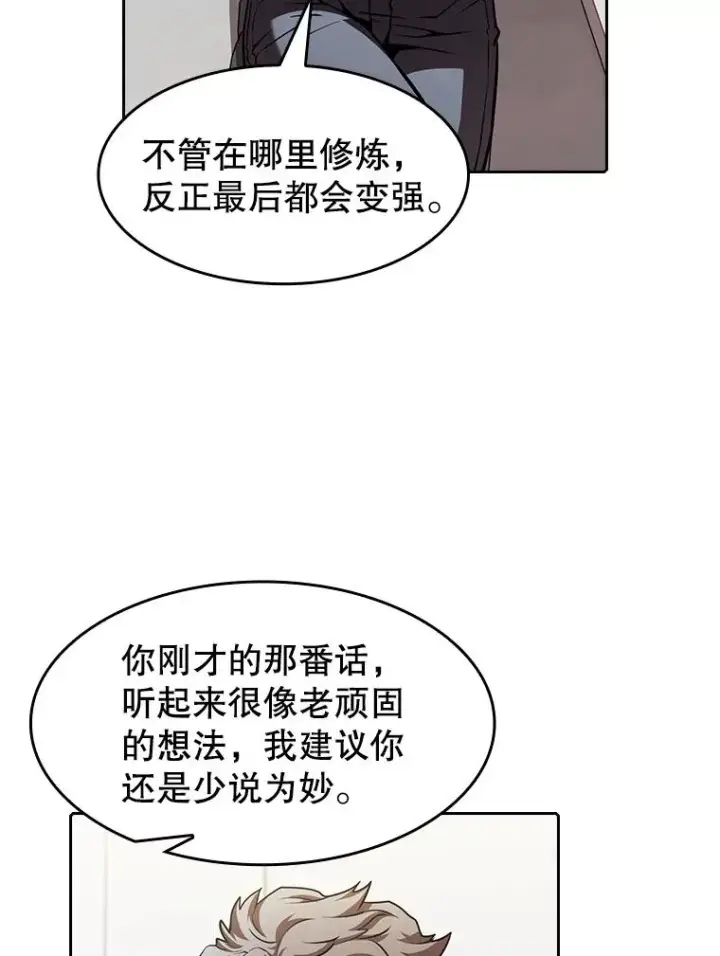 《从地狱归来的圣座》43.一招制胜图22
