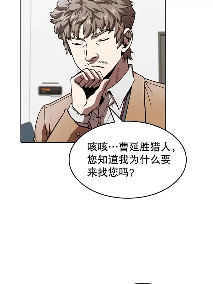 《从地狱归来的圣座》43.一招制胜图23