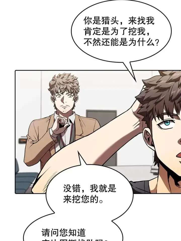 《从地狱归来的圣座》43.一招制胜图24