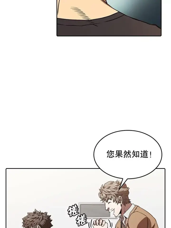 《从地狱归来的圣座》43.一招制胜图26
