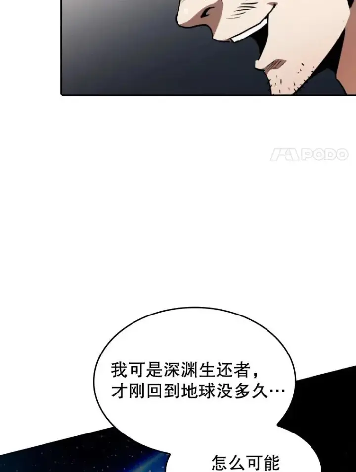 《从地狱归来的圣座》43.一招制胜图28