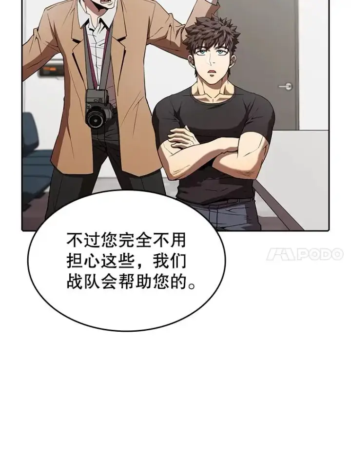 《从地狱归来的圣座》43.一招制胜图31