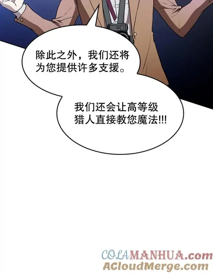 《从地狱归来的圣座》43.一招制胜图33