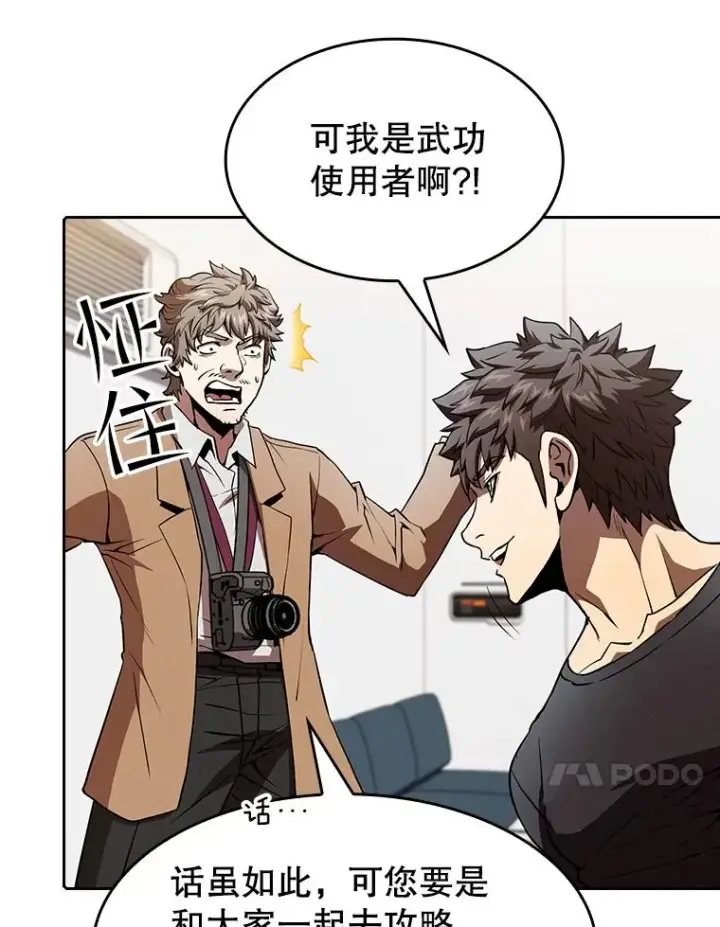 《从地狱归来的圣座》43.一招制胜图34