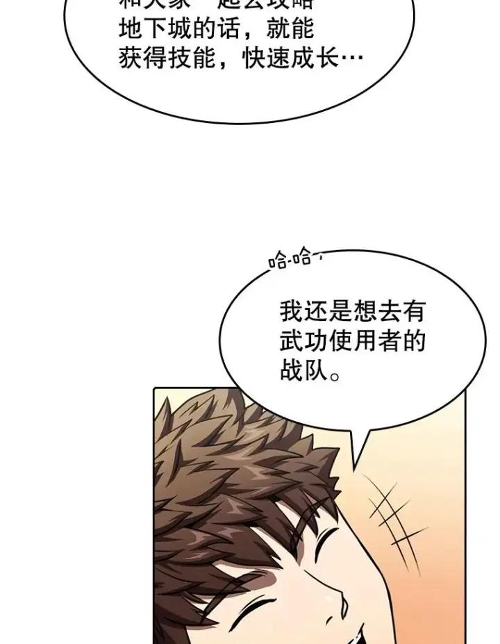 《从地狱归来的圣座》43.一招制胜图35