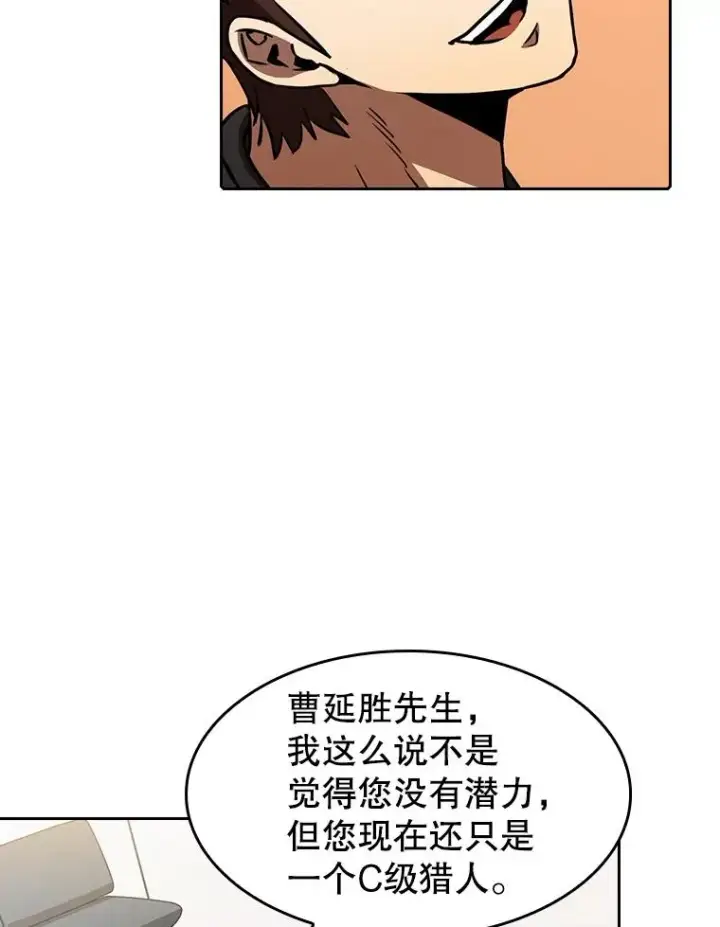 《从地狱归来的圣座》43.一招制胜图36