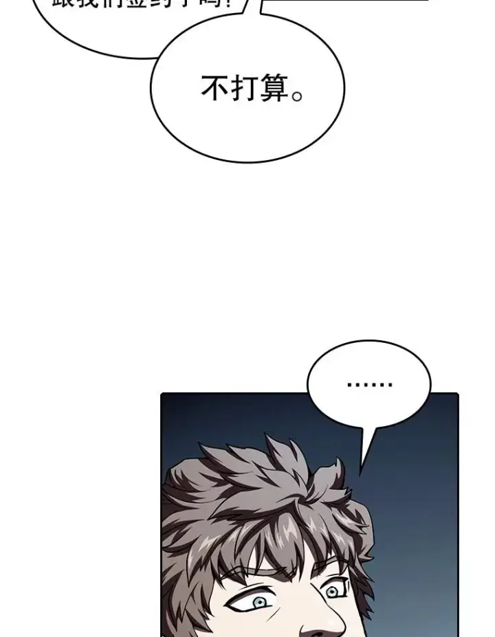 《从地狱归来的圣座》43.一招制胜图39