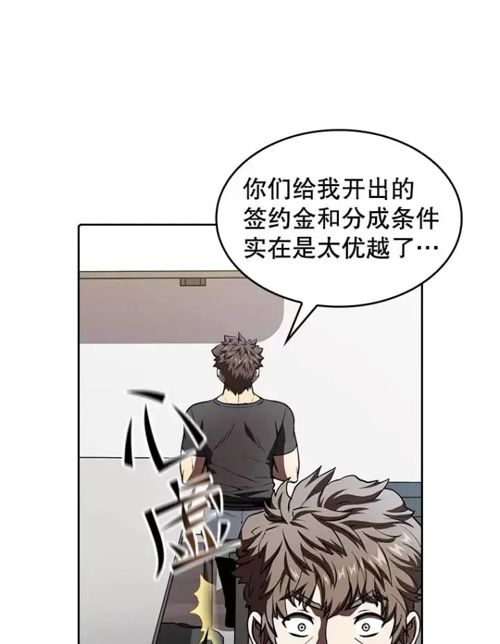 《从地狱归来的圣座》43.一招制胜图42