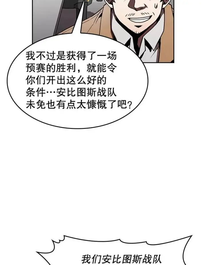 《从地狱归来的圣座》43.一招制胜图43
