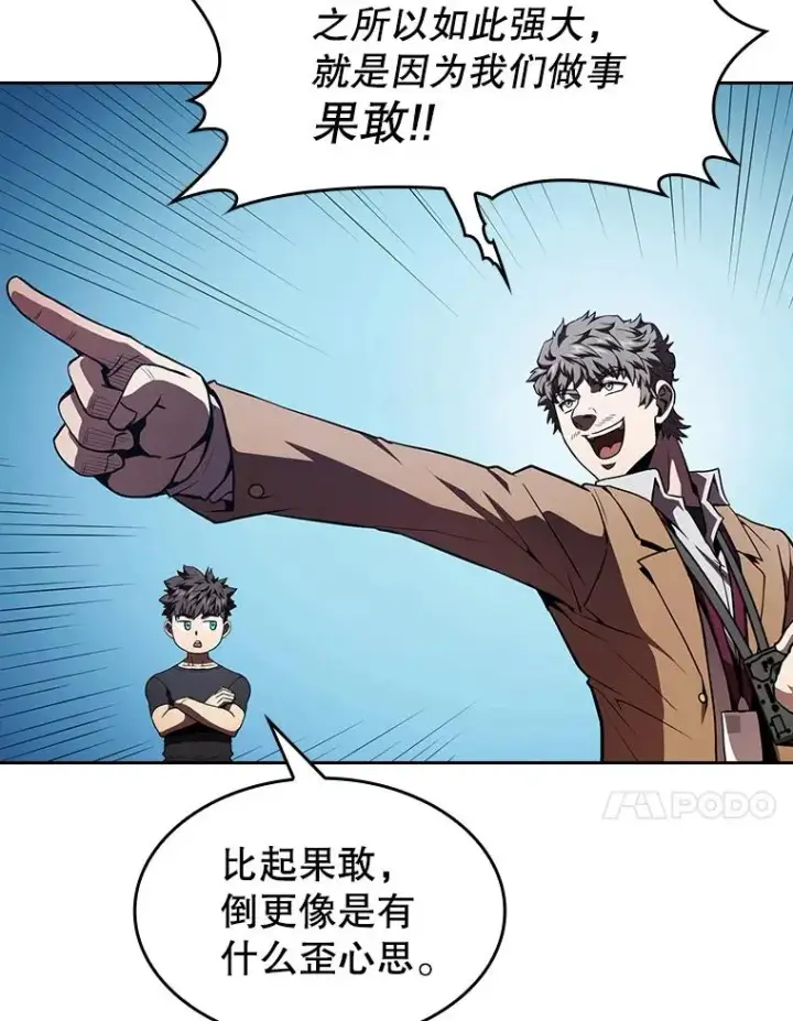 《从地狱归来的圣座》43.一招制胜图44