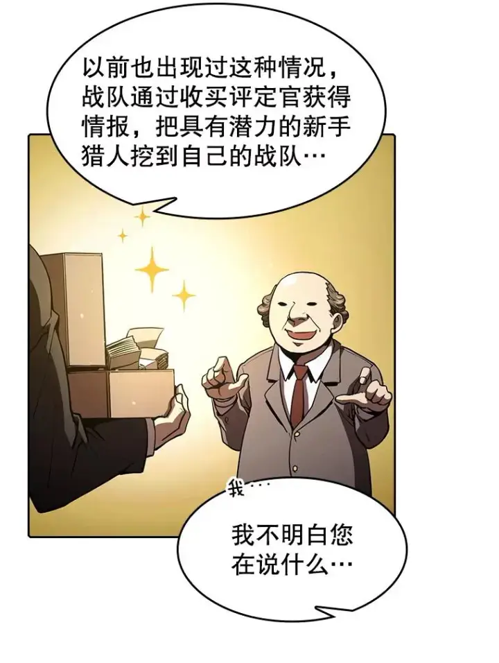 《从地狱归来的圣座》43.一招制胜图47