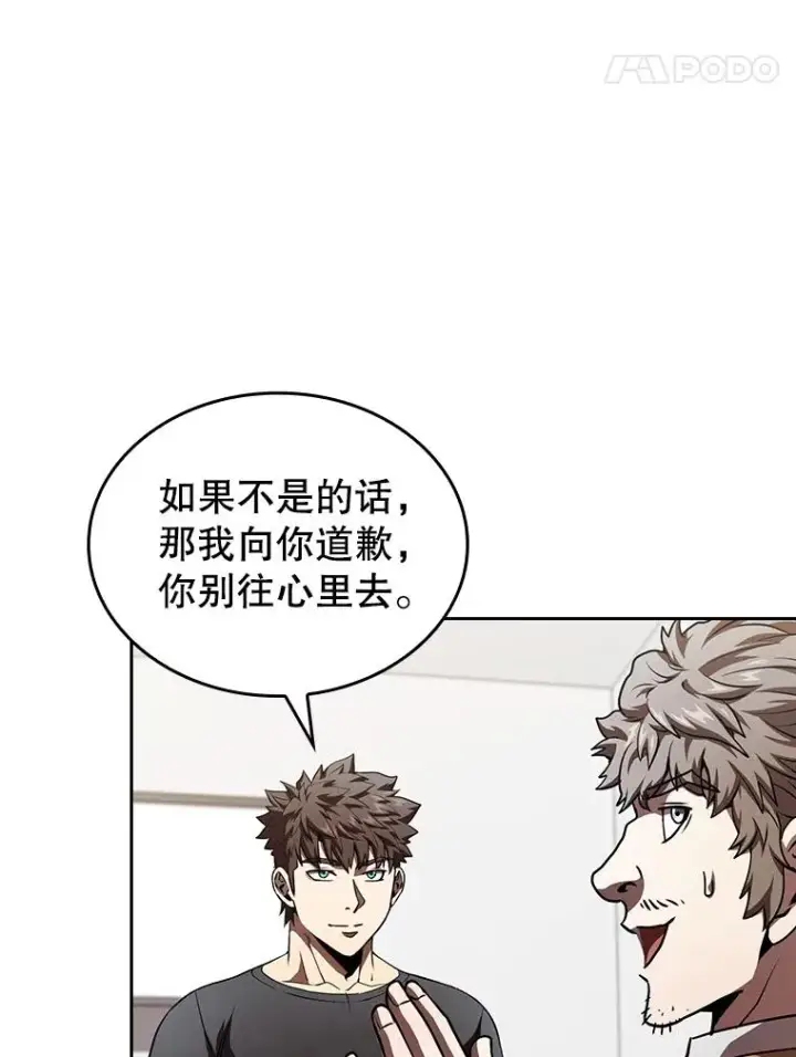 《从地狱归来的圣座》43.一招制胜图48