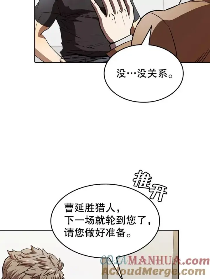《从地狱归来的圣座》43.一招制胜图49
