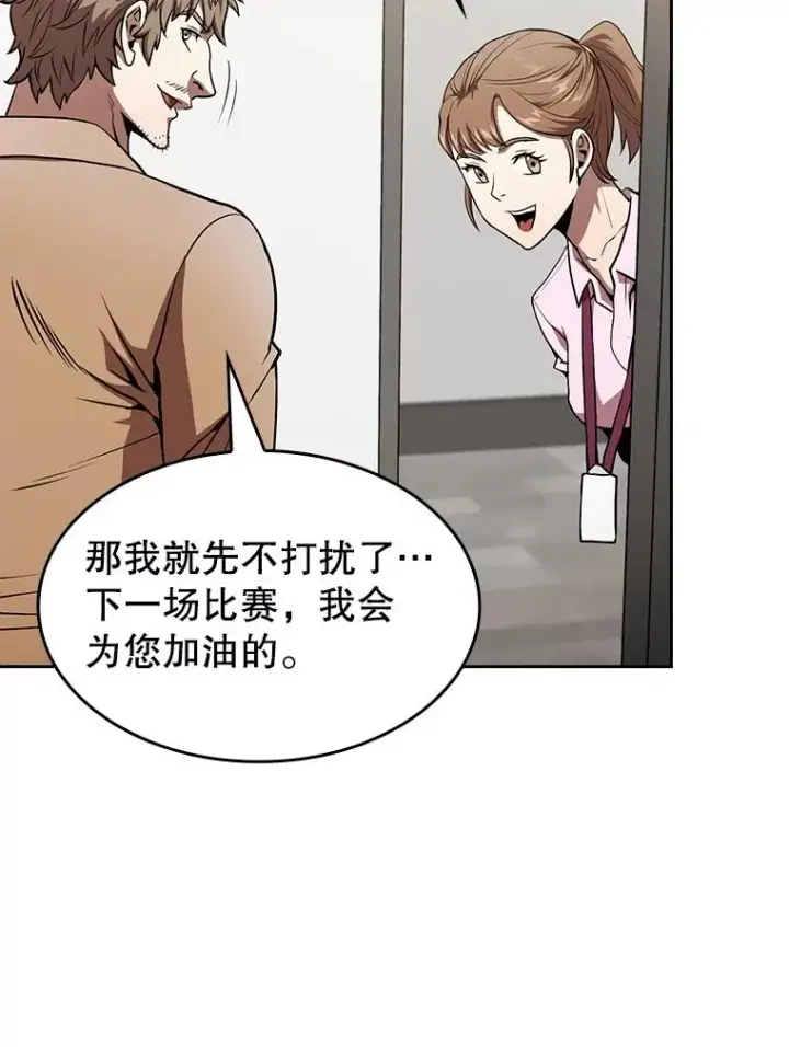 《从地狱归来的圣座》43.一招制胜图50