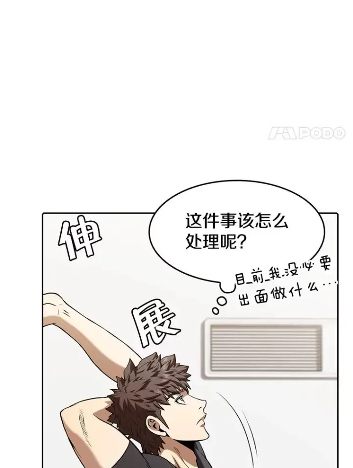 《从地狱归来的圣座》43.一招制胜图51