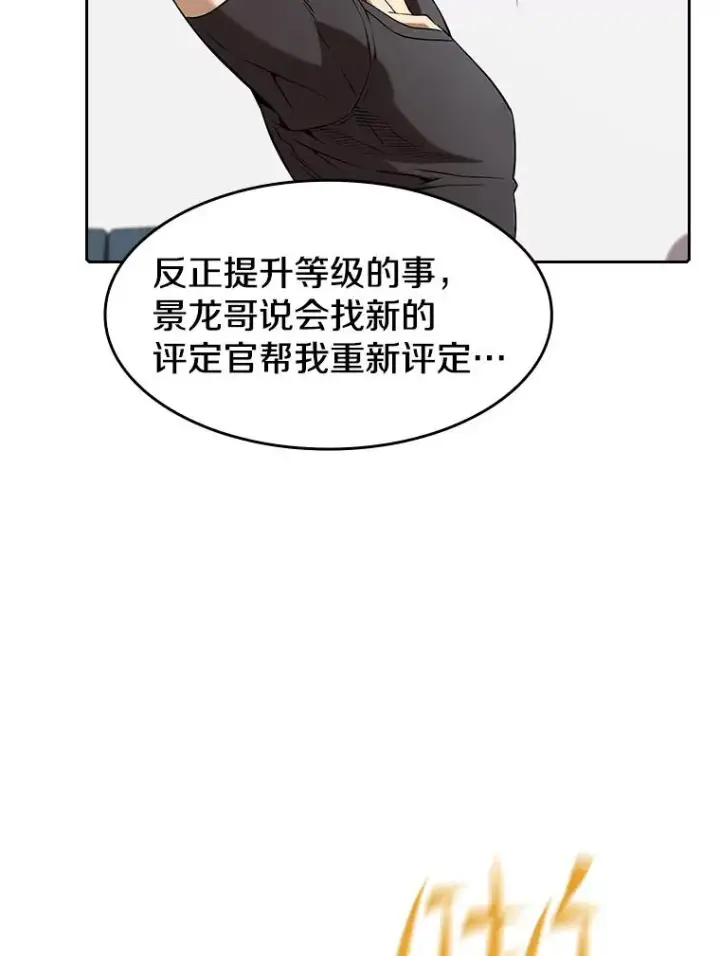 《从地狱归来的圣座》43.一招制胜图52