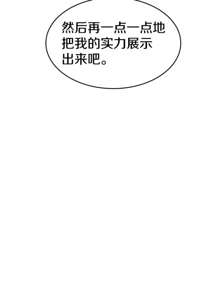 《从地狱归来的圣座》43.一招制胜图55