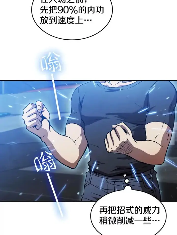 《从地狱归来的圣座》43.一招制胜图58