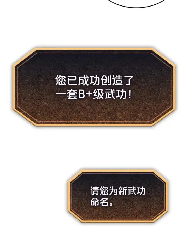 《从地狱归来的圣座》43.一招制胜图59