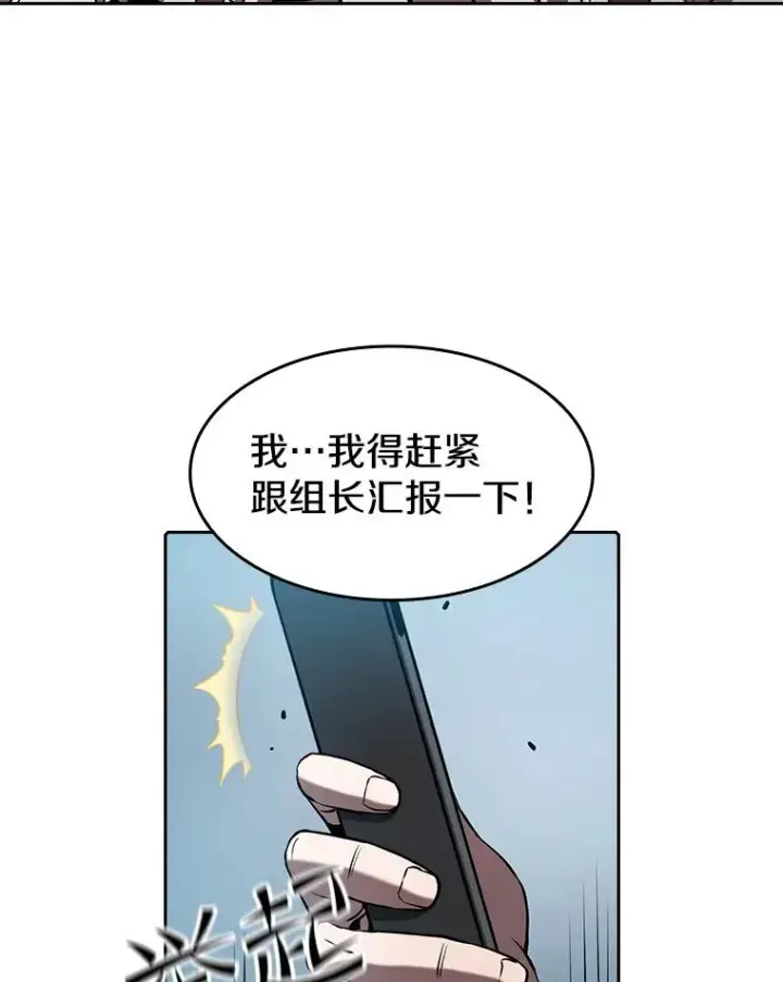 《从地狱归来的圣座》43.一招制胜图6
