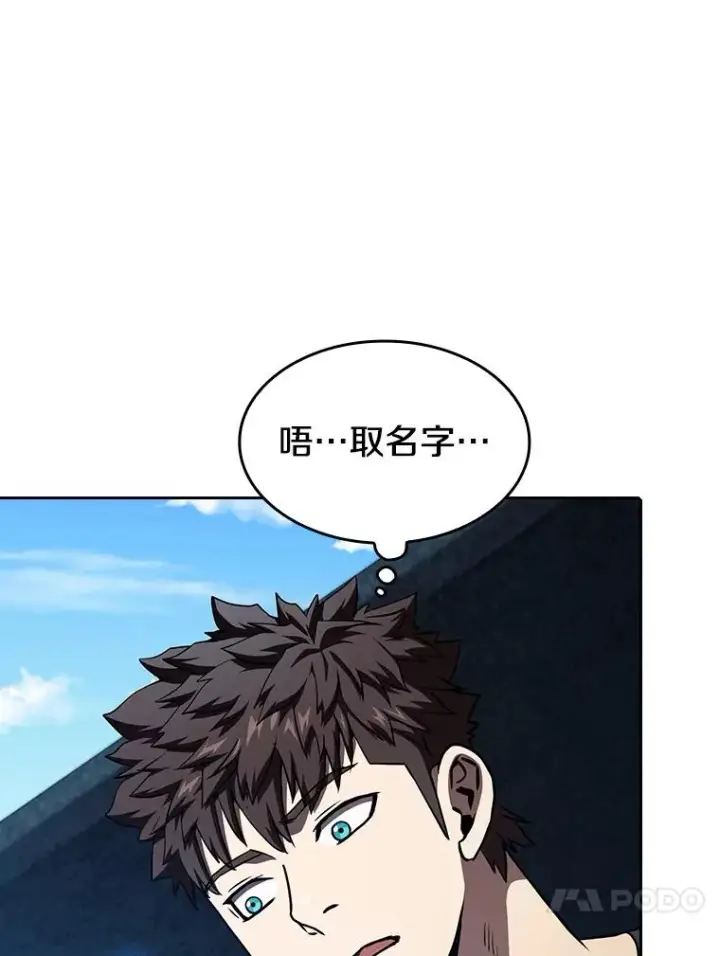 《从地狱归来的圣座》43.一招制胜图60