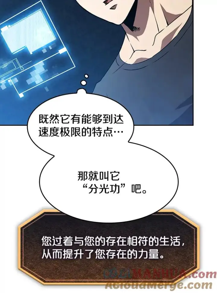 《从地狱归来的圣座》43.一招制胜图61