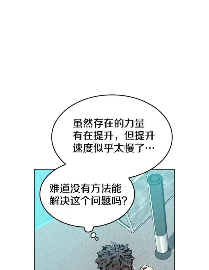 《从地狱归来的圣座》43.一招制胜图62
