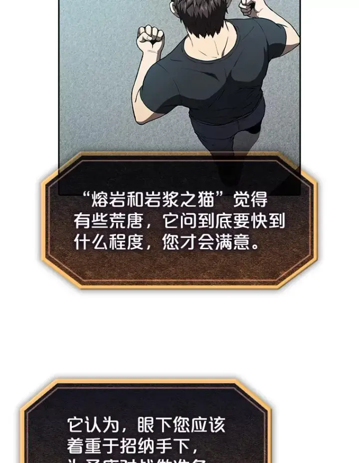 《从地狱归来的圣座》43.一招制胜图63