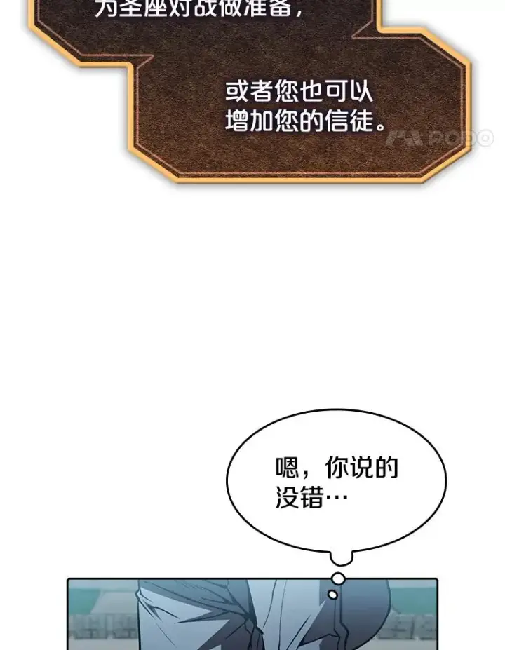 《从地狱归来的圣座》43.一招制胜图64