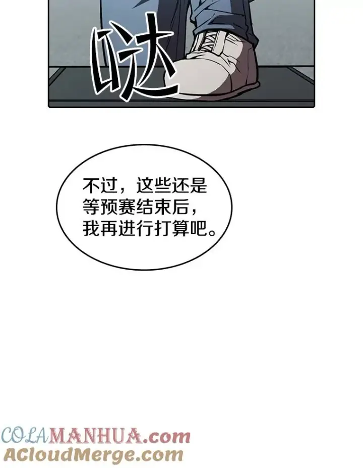 《从地狱归来的圣座》43.一招制胜图65