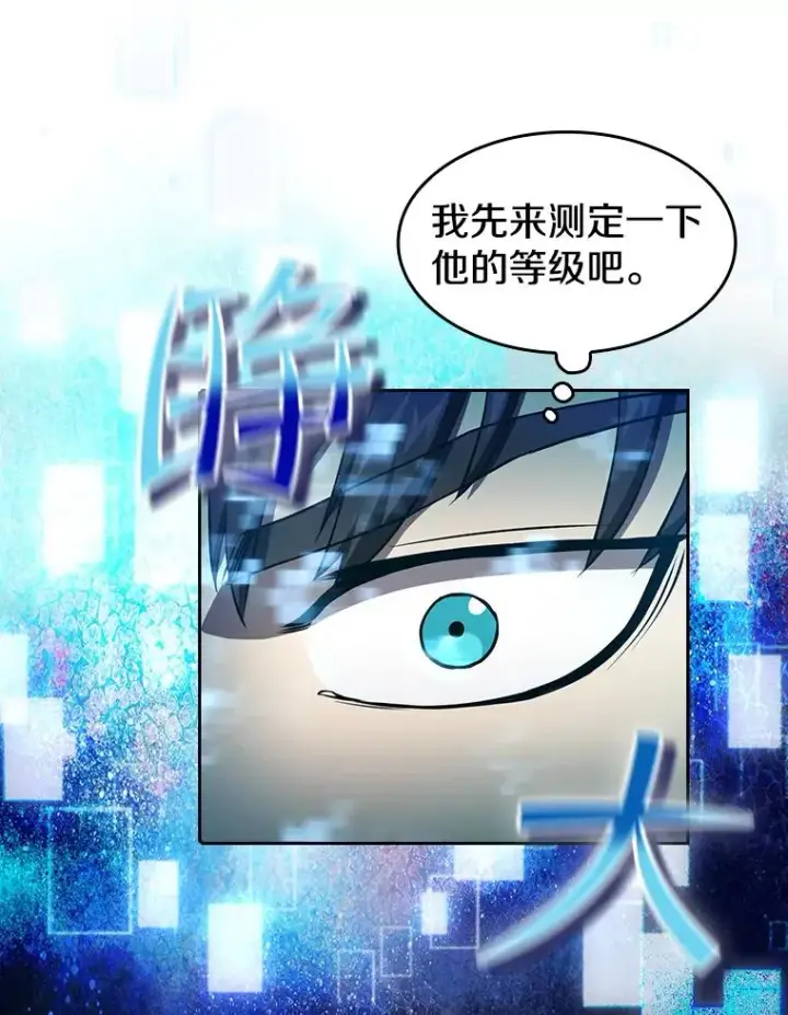 《从地狱归来的圣座》43.一招制胜图68