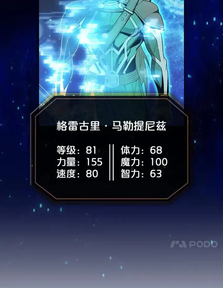 《从地狱归来的圣座》43.一招制胜图70