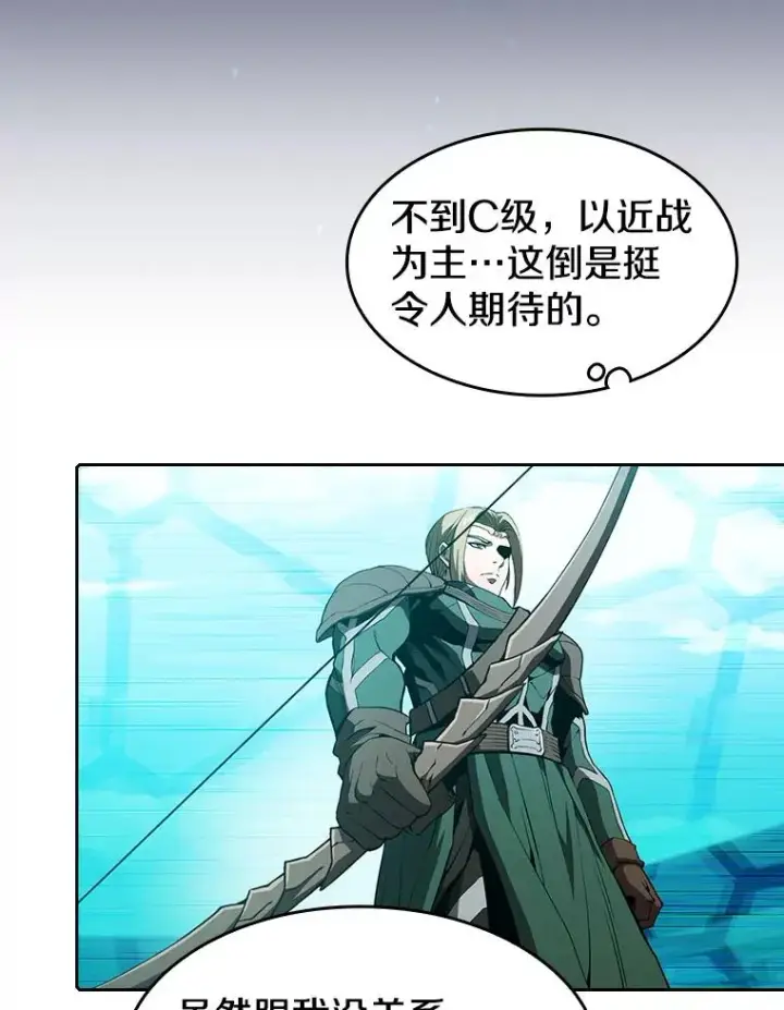 《从地狱归来的圣座》43.一招制胜图71