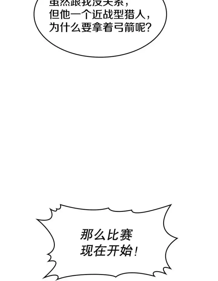 《从地狱归来的圣座》43.一招制胜图72