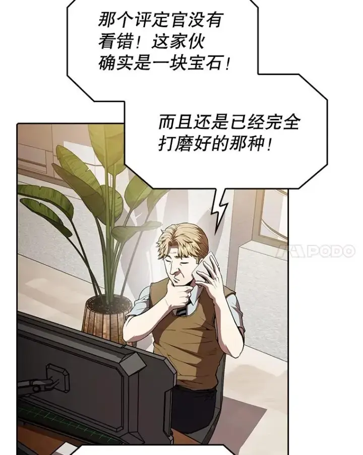 《从地狱归来的圣座》43.一招制胜图8