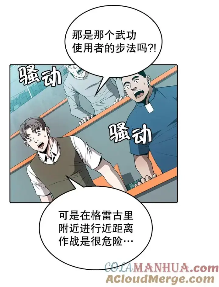 《从地狱归来的圣座》43.一招制胜图85