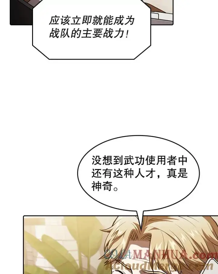 《从地狱归来的圣座》43.一招制胜图9