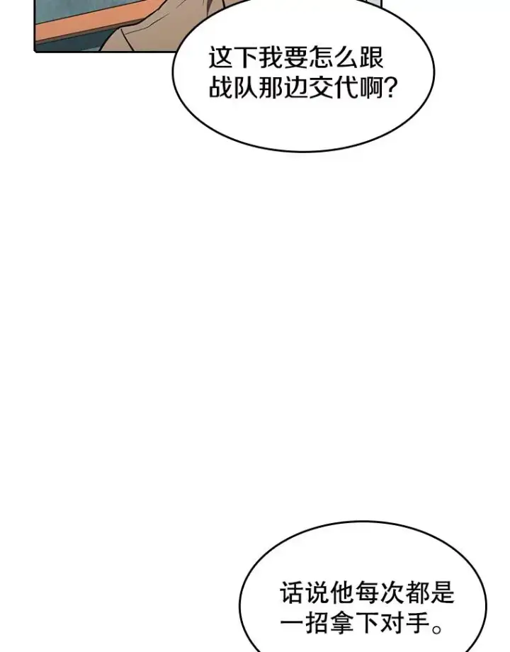 《从地狱归来的圣座》43.一招制胜图98
