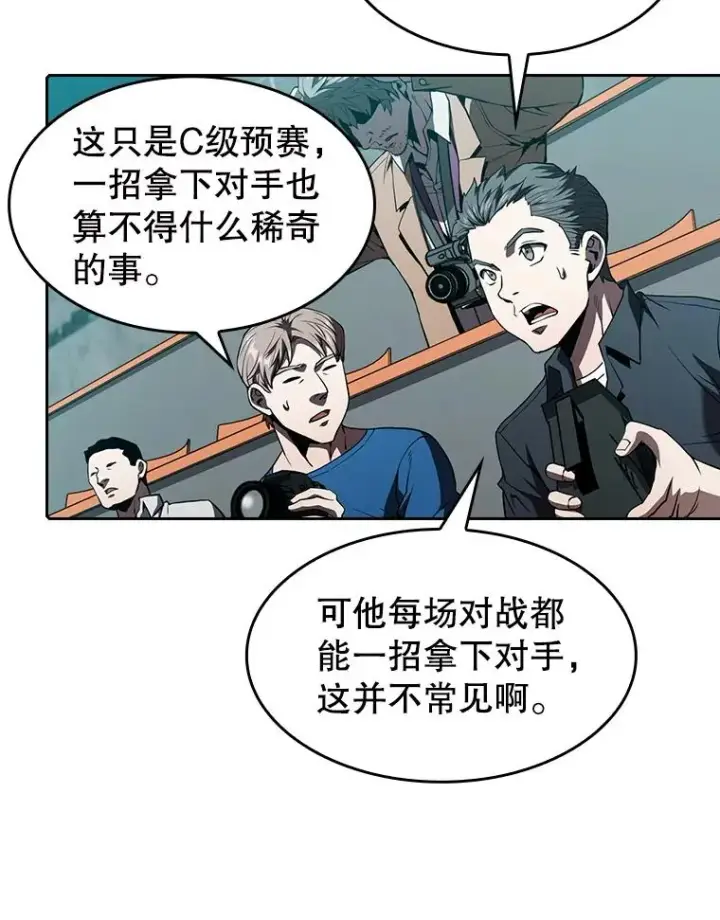《从地狱归来的圣座》43.一招制胜图99