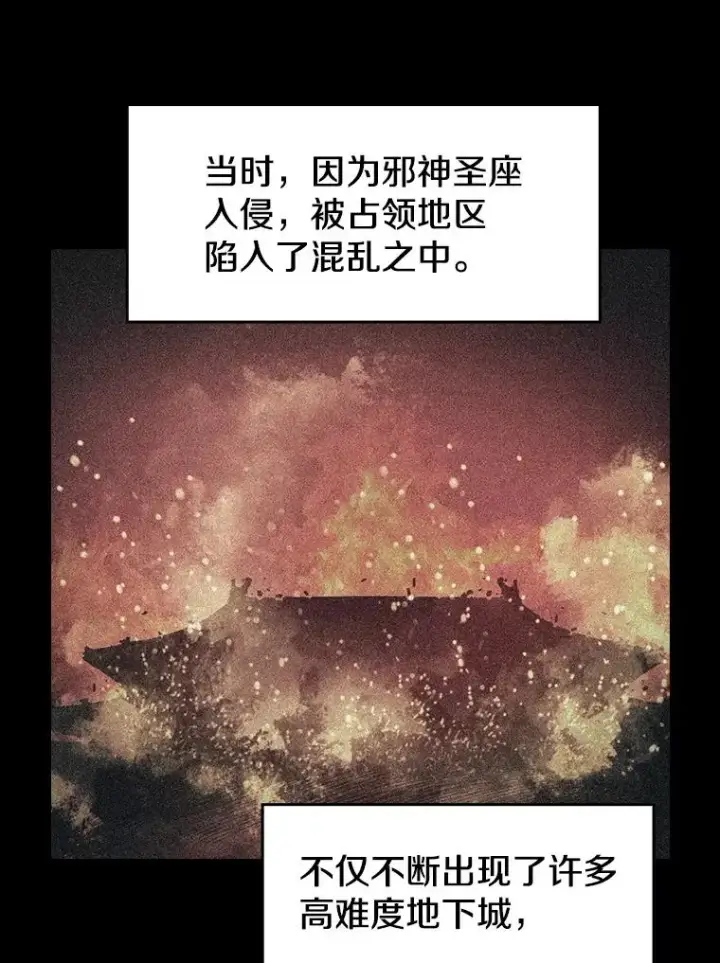 《从地狱归来的圣座》44.预赛胜利图100