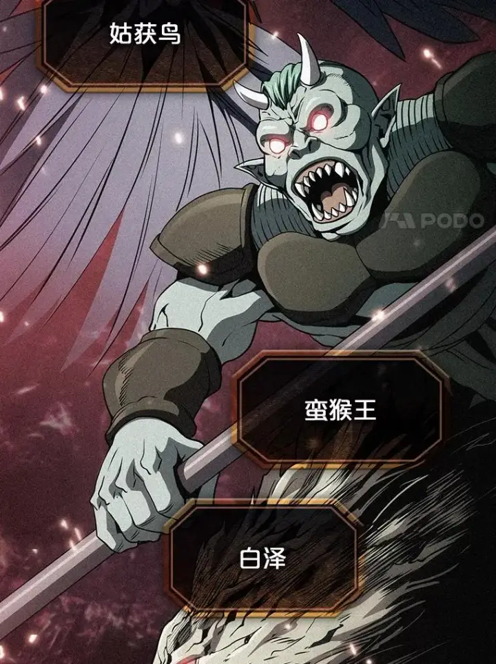 《从地狱归来的圣座》44.预赛胜利图102
