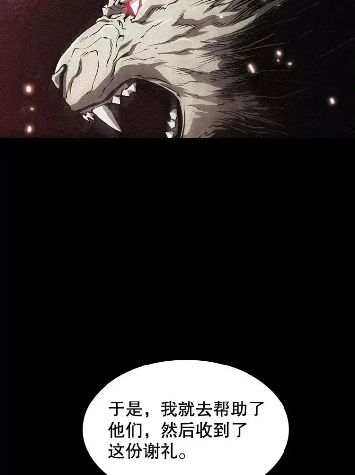 《从地狱归来的圣座》44.预赛胜利图103
