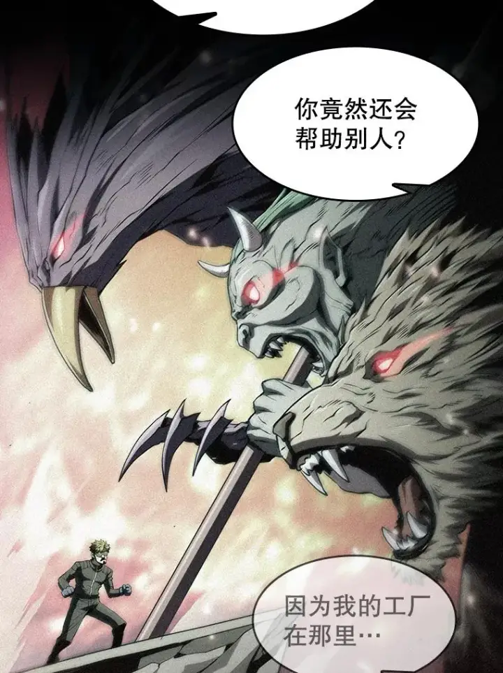 《从地狱归来的圣座》44.预赛胜利图104