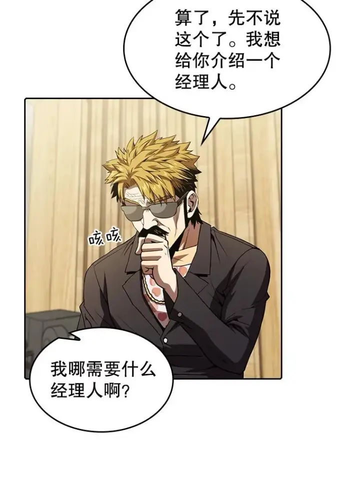 《从地狱归来的圣座》44.预赛胜利图106