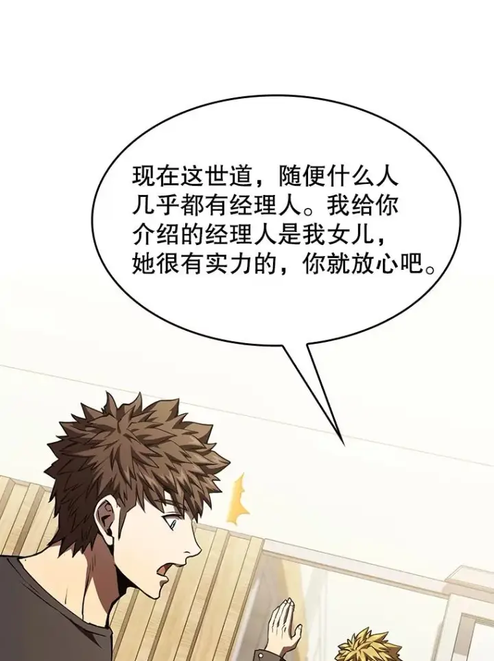 《从地狱归来的圣座》44.预赛胜利图107