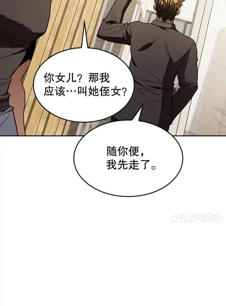 《从地狱归来的圣座》44.预赛胜利图108