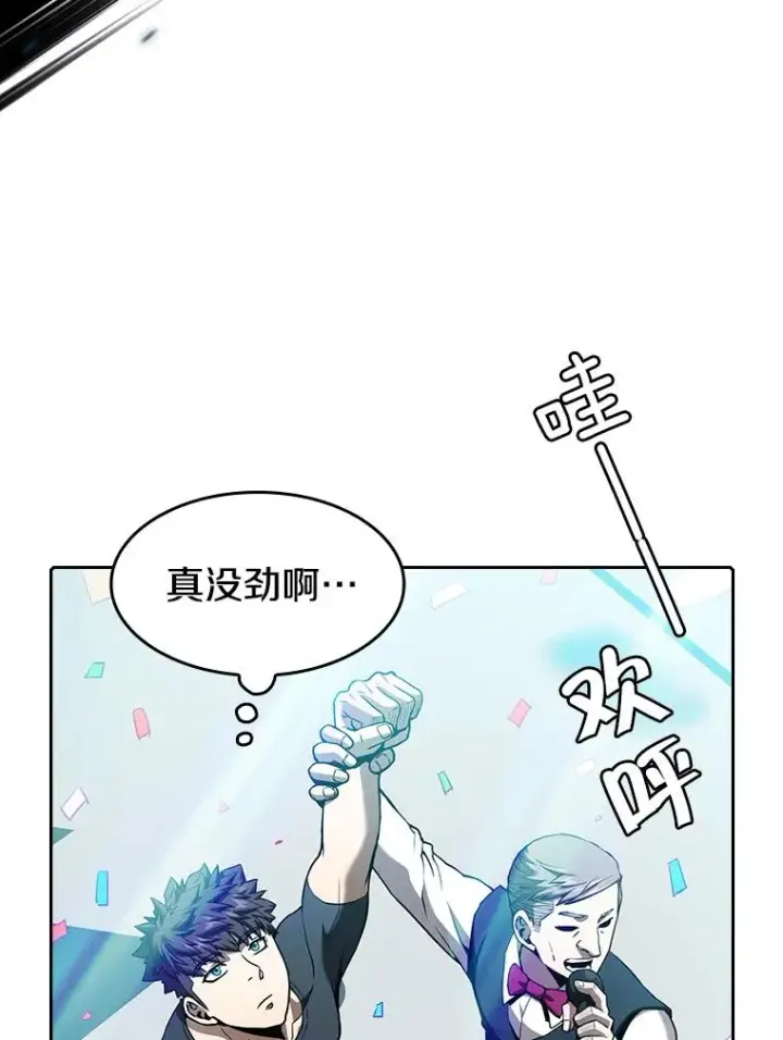 《从地狱归来的圣座》44.预赛胜利图14